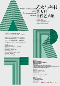 Arte e tecnologia Qindao CINA